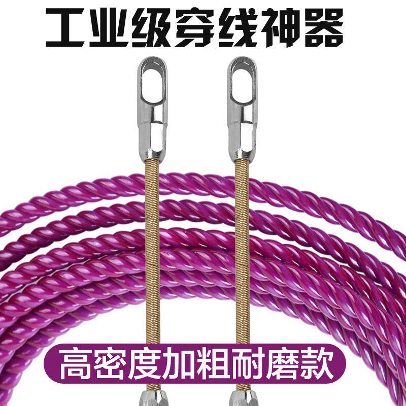 电工专用穿线器引线器加粗拉线拽线串线绳钢丝暗线管新款穿线神器