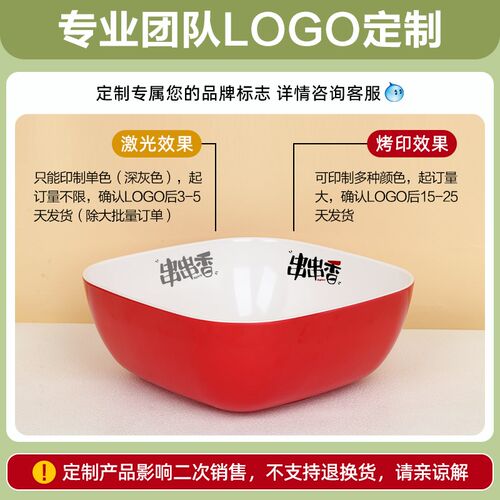 冷锅串串钵钵鸡容器摆摊专用盆商用桶密胺餐具凉菜卤菜正方形大碗