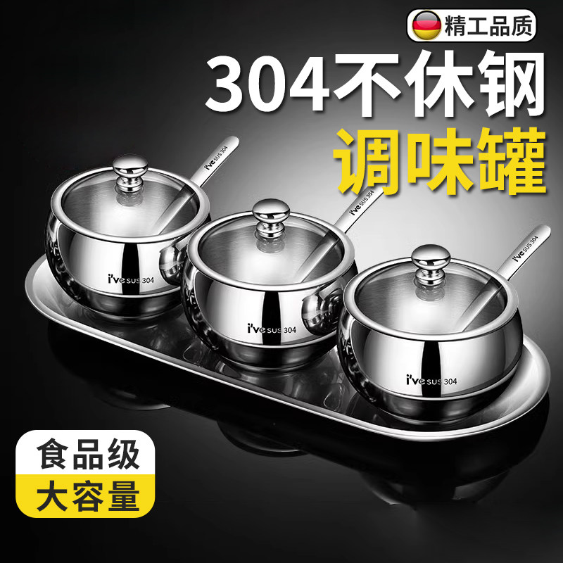 精工品质厨房304不锈钢调味罐套装家用欧式佐料盒调料罐子调味盒