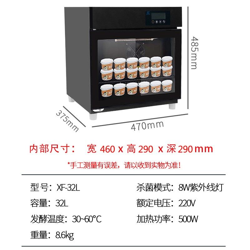 冰之冠酸奶机家商两用全自动小型发酵箱酿米酒奶皮醒发箱柜发酵机