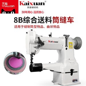 凯旋8B中嘴咀筒型综合送料筒型高头车皮革箱包汽车座垫厚料缝纫机