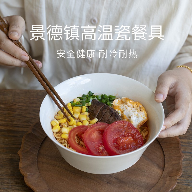 曼叙斗笠汤面碗单个家用高脚碗简约大容量高温烧制景德镇陶瓷面碗