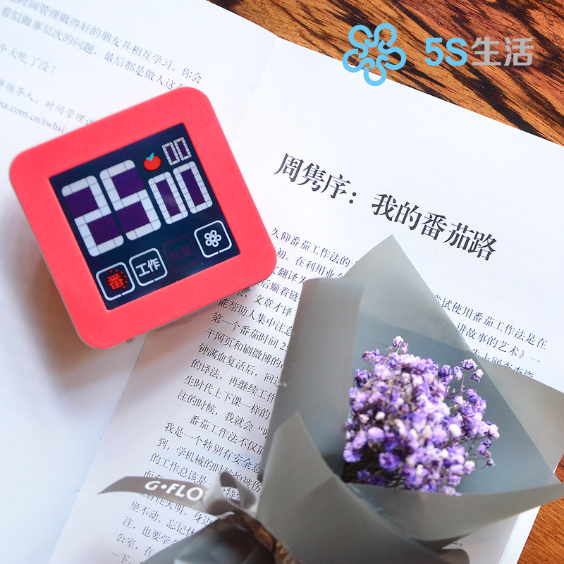 番茄计时器+工作法图解静音震动定时间管理学生习电子提醒蕃茄钟