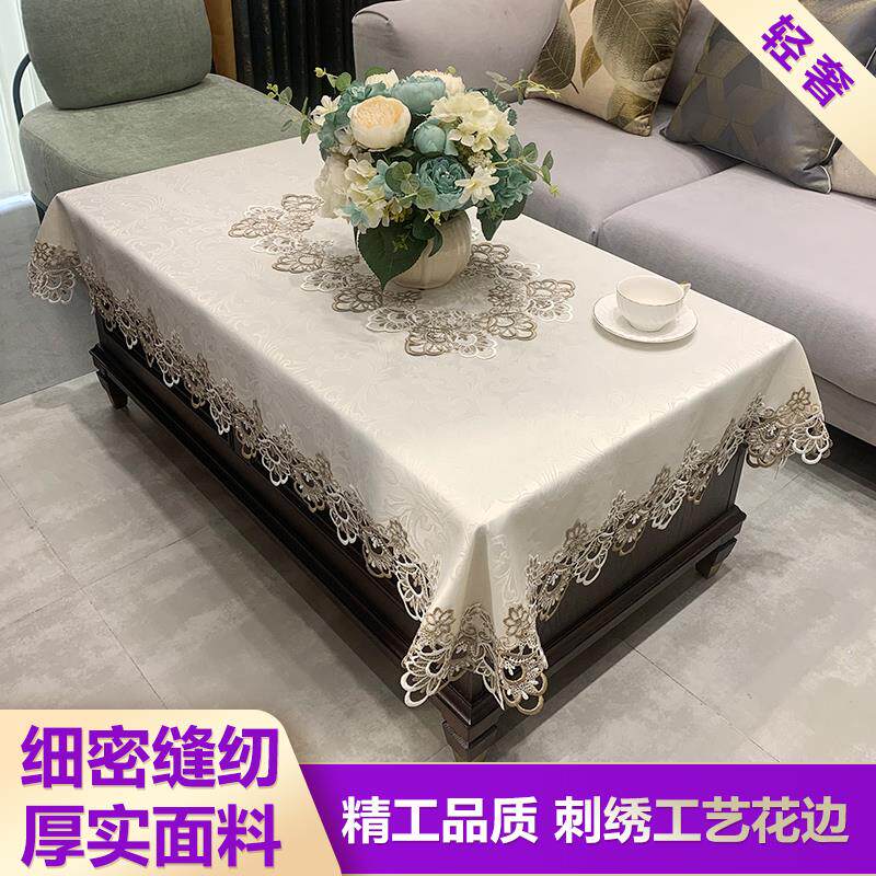 茶几布桌布蕾丝布艺餐桌垫防烫轻奢高级感长方形餐桌台布