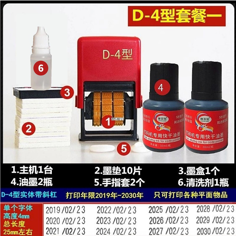 日期打码机食品塑料包装生产保质期印码机手动打码器可调转码印章