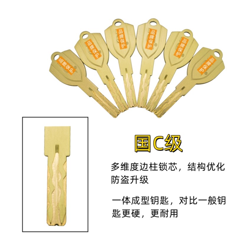 国C级开喜防盗门12齿轮锁芯 老式家用纯铜进户门入户门十二齿门锁
