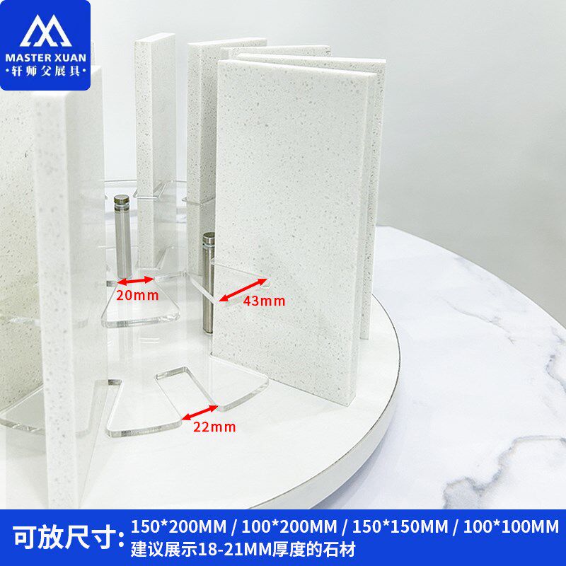 石材展架样品展示架石英石亚克力旋转展示架大理石人造石瓷砖样块