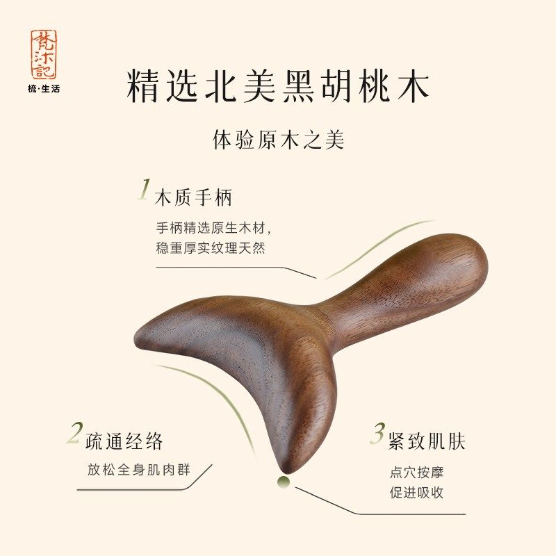 梵沐记【鲲】经络推身体刮沙板按摩板拨筋棒全身通用面部按摩养生