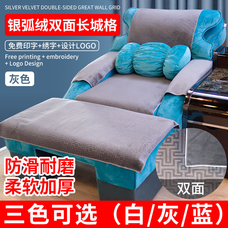 足浴沙发巾四件套两件套印字美容美甲椅按摩床单足疗沙发垫布防滑