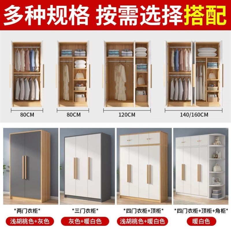 北欧风衣柜实木质对开门简约家用卧室经济型衣橱成人简易板式衣柜