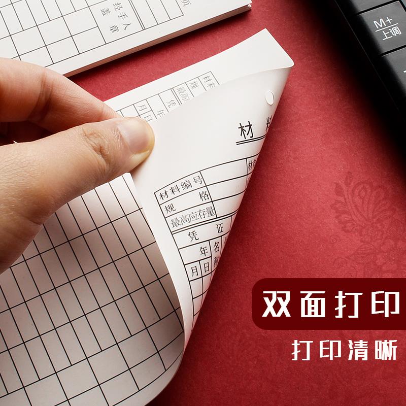 物资收发卡物料卡仓库出入存货卡材料卡仓库物资收发卡片双面使用