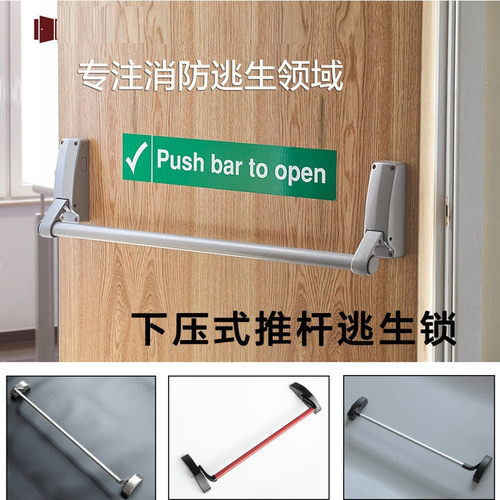 创佳顺 消防门锁防火门锁 下压式消防门推杆锁消防门逃生锁通道锁