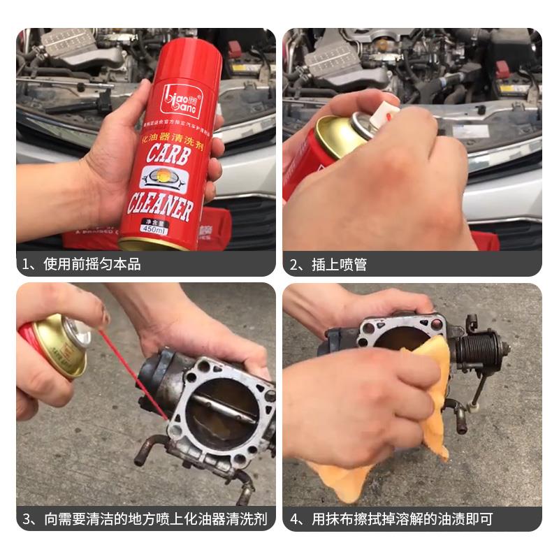 整箱24瓶标榜化油器清洗剂红瓶化清剂节气门积炭喷油嘴油污清洁剂