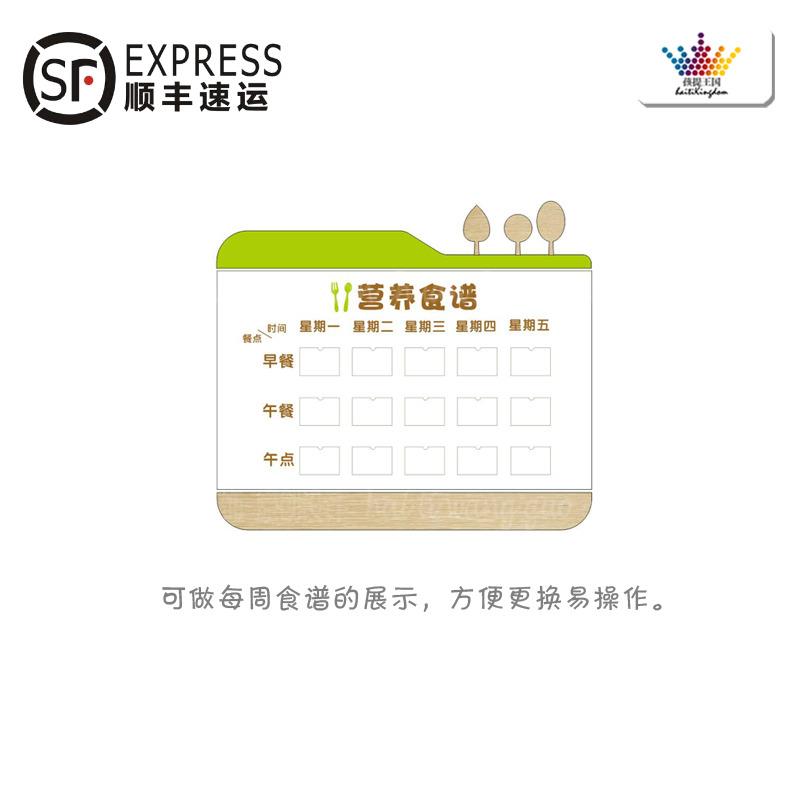 一周食谱表幼儿园每周儿童营养食谱展示板公告栏公示栏方便更换