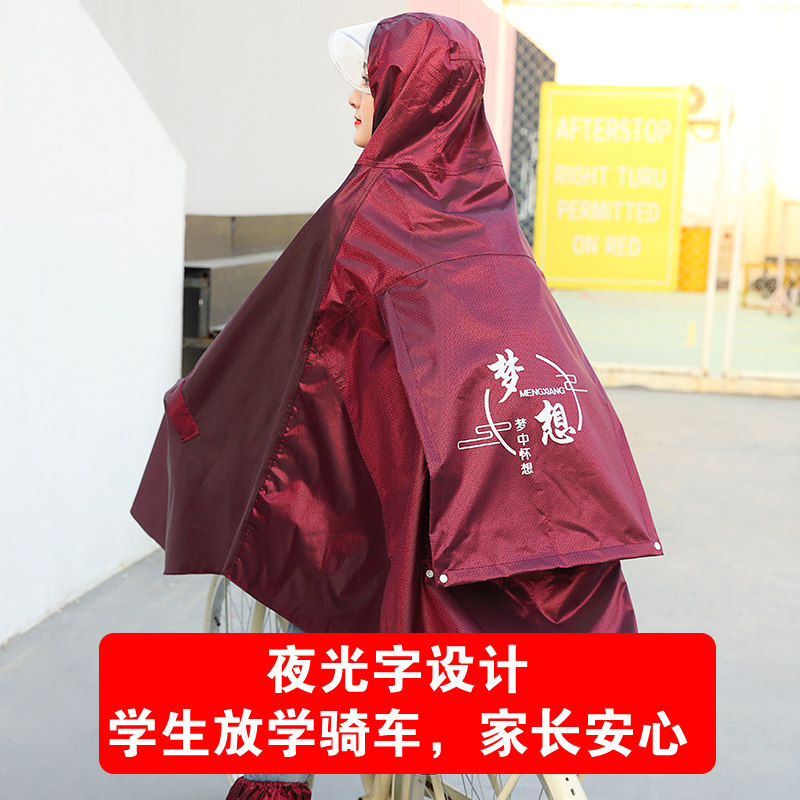 雨衣自行车男女成人骑行中学生专用全身时尚单人防暴雨山地车单车