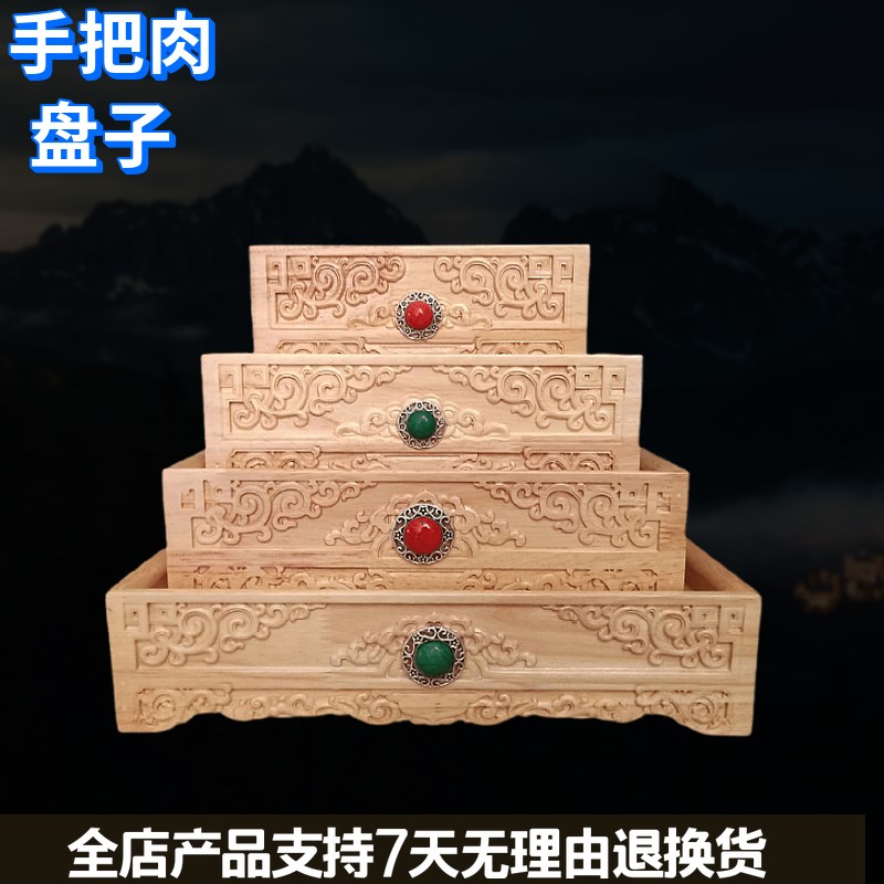 纯实木加厚雕刻橡木手把肉盘子民族特色饭店蒙古包酒店餐具包邮