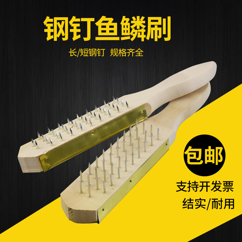 木柄钢丝刷不锈钢丝刷鱼刷子钢钉刷除锈去鱼鳞打磨去毛刺铁刷子