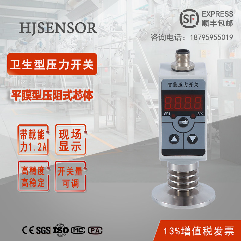 平膜压力开关控制器电子液压继电器水压传感器高精度上下限可调式