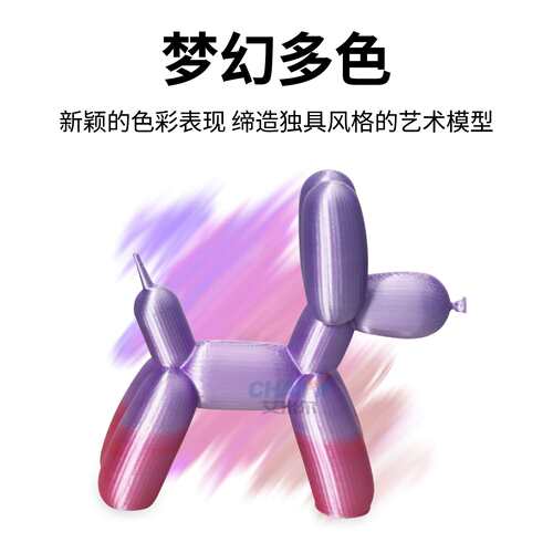 3D打印机耗材 PLA丝绸双色 三色  彩虹色多色FDM混色线条 1.75mm