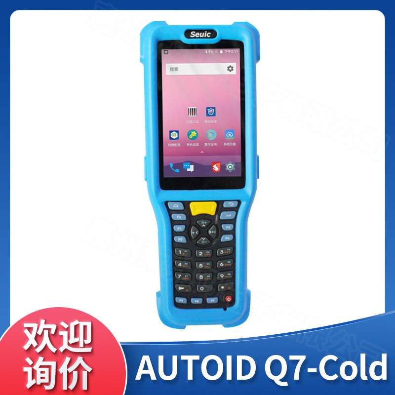 Seuic东大集成AUTOID Q7-Cold移动手持终端冷链冻库数据采集器PDA