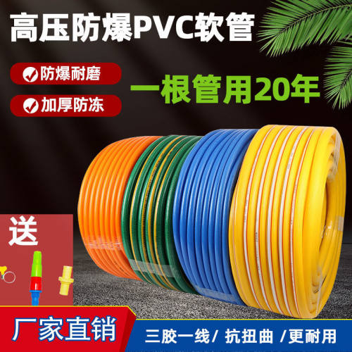水管子软管PVC加厚家用花园管四季通用牛筋管洗车抽水管4分6分1寸