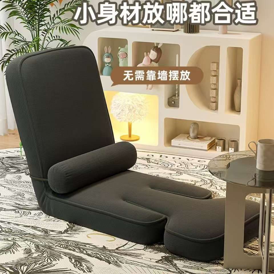 懒人沙发电脑椅卧室小沙发椅人工体学榻榻米宿舍床上靠背椅子