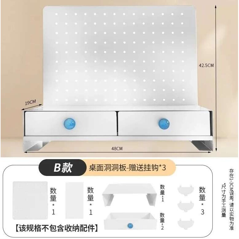 桌面洞洞板置物架带抽屉免打孔收纳办公桌两用桌上收纳盒收纳架图片