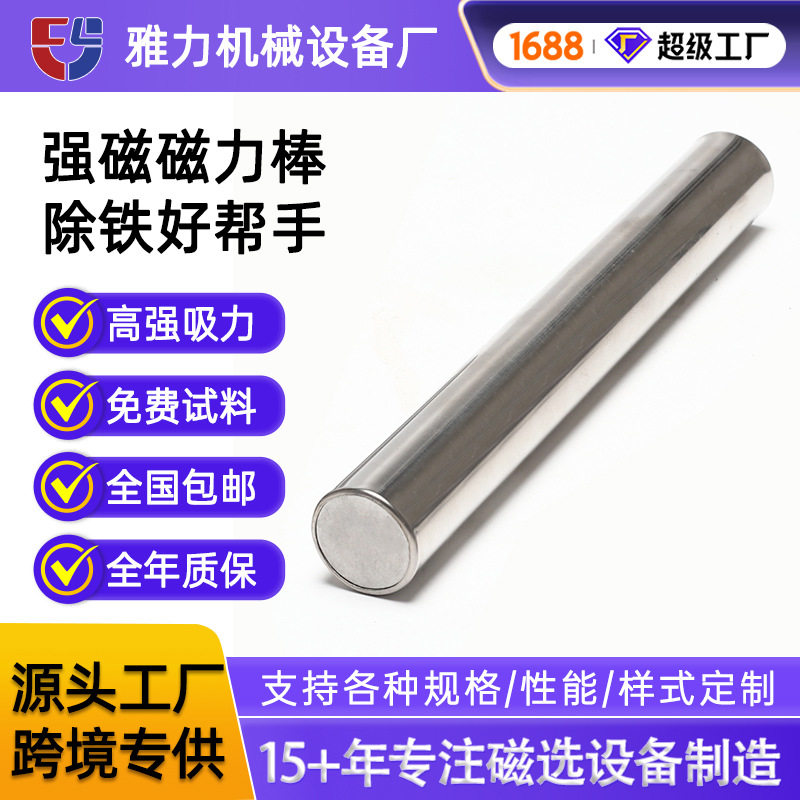 厂家供应磁棒10000高斯耐高温磁铁棒强磁力架除铁石耐磨吸铁棒