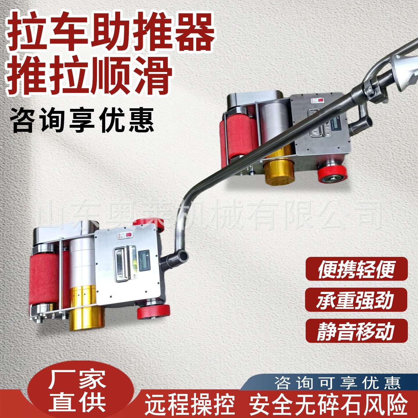便携轨道推车器火车轨道助推器多功能车辆助推器