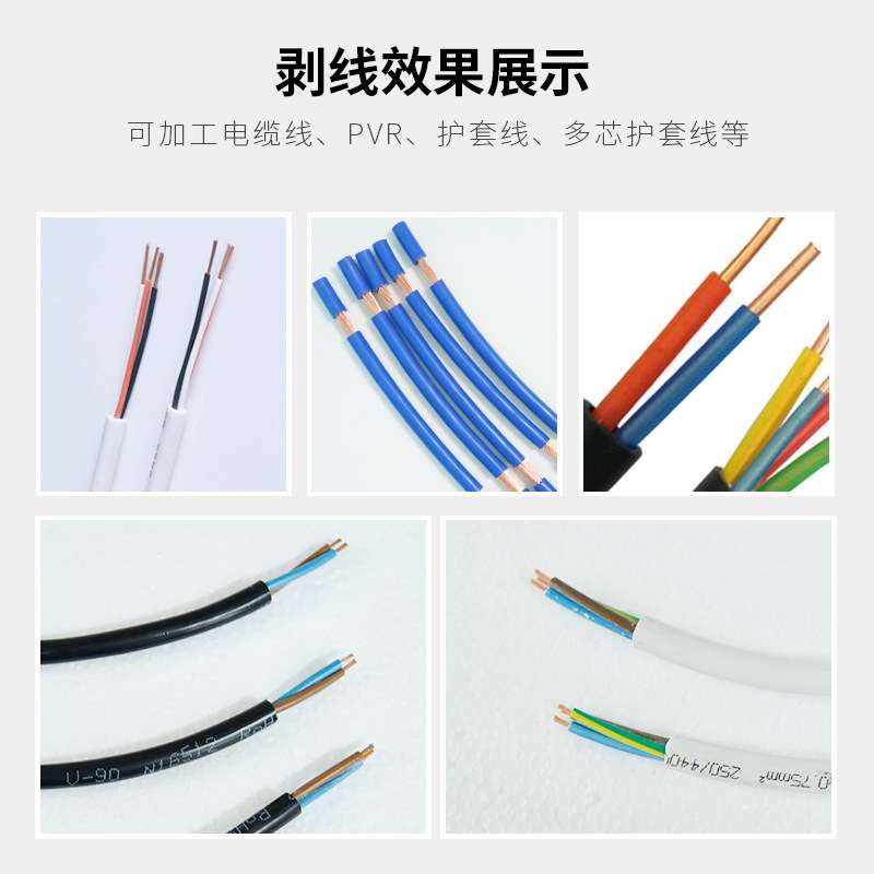 剥线机裁线大平方多芯护套线电源线内外皮裁线剥皮机铜芯剥线剪线