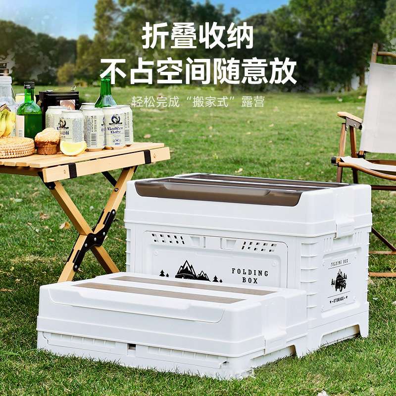 户外露营收纳折叠箱子车载野餐多功能整理储物塑料折叠双层收纳箱