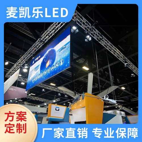 室内全彩高清P3LED显示屏模组LED单元板尺寸192mm*192mmLED模组