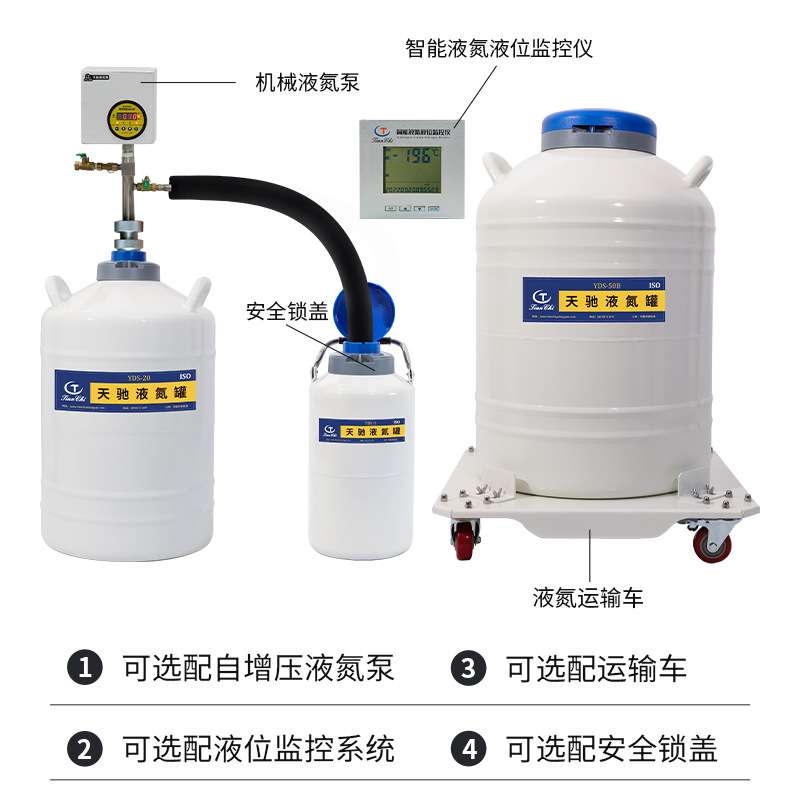 天驰50升液氮罐实验室低温容器保温桶储存运输两用