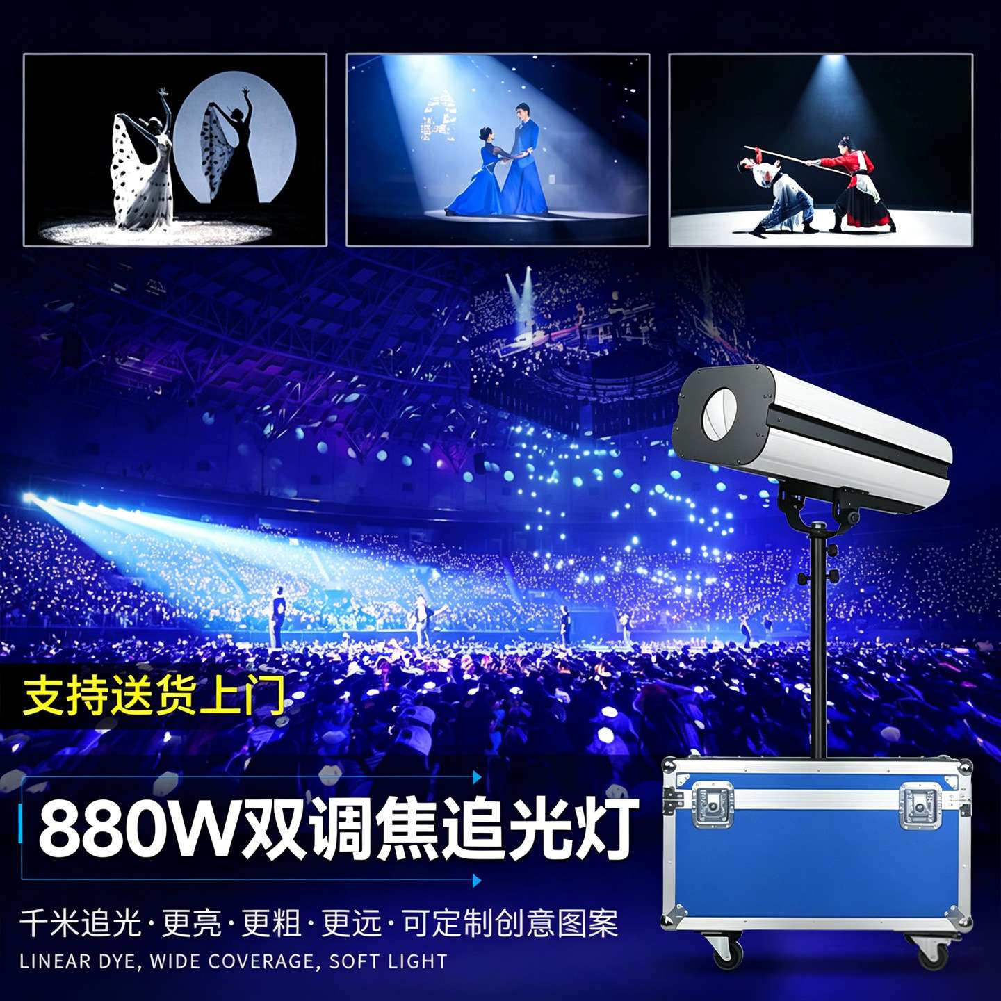 捷创大功率双调焦880瓦追光灯婚庆剧场聚光灯T台走秀投光灯