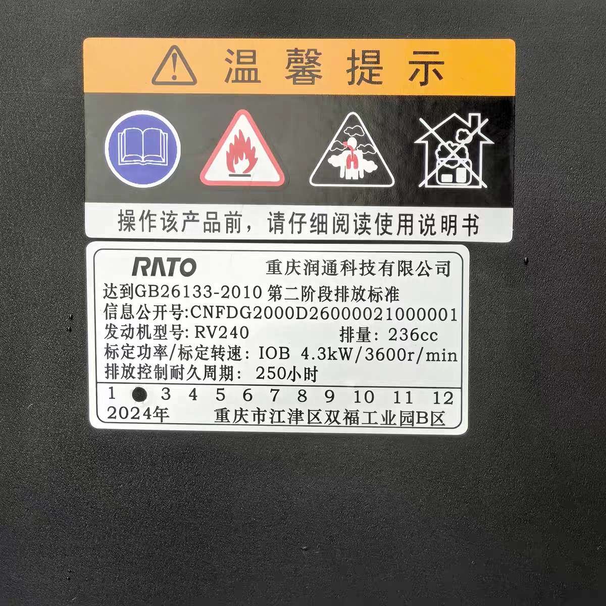 遥控割草机草坪机船用RV240cc垂直轴汽油发动机10马力润通RATO