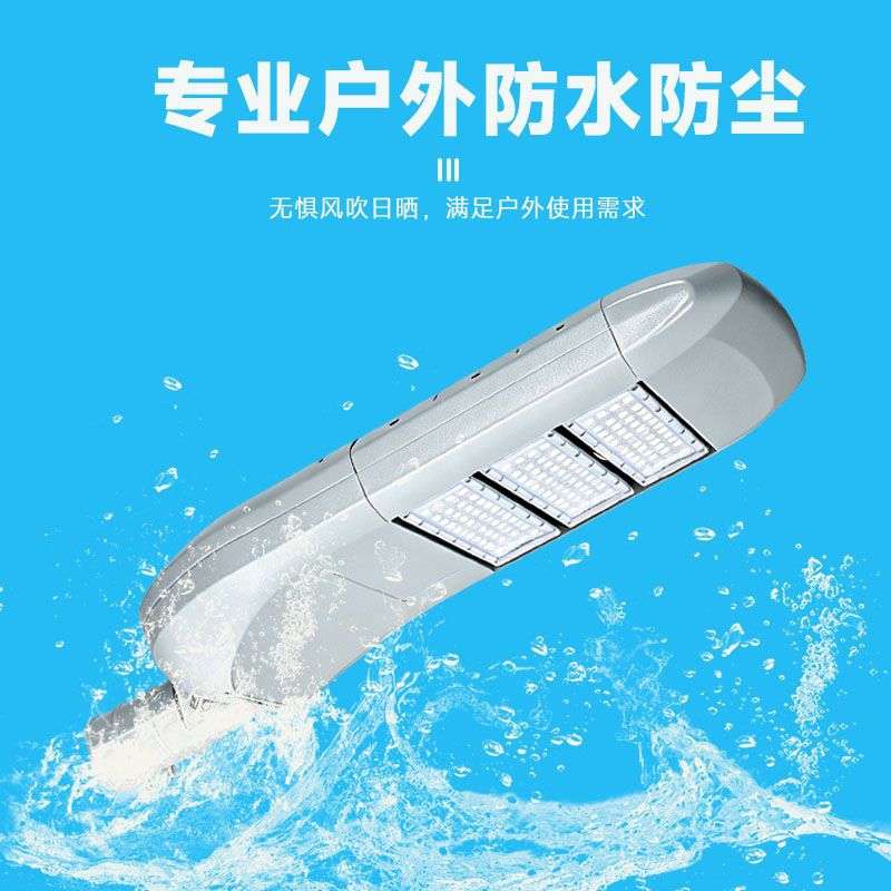 市电路灯头 LED 模组路灯头户外市政道路照明大功率小区公路路灯