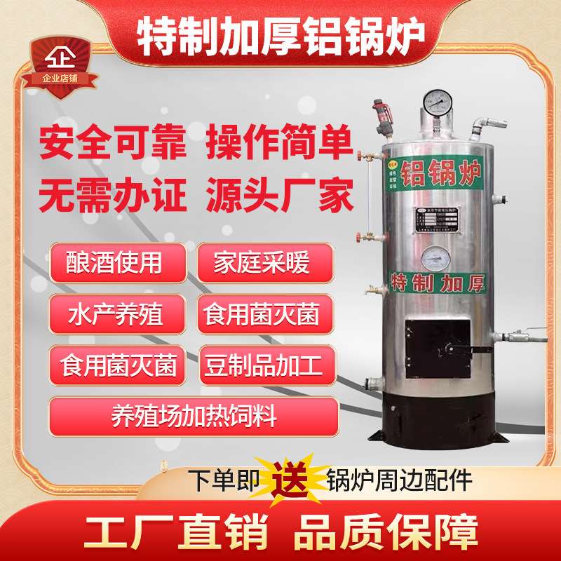 铝制农村家用取暖锅炉燃煤供暖蒸汽暖气炉地暖柴火烧水炉柴煤两用
