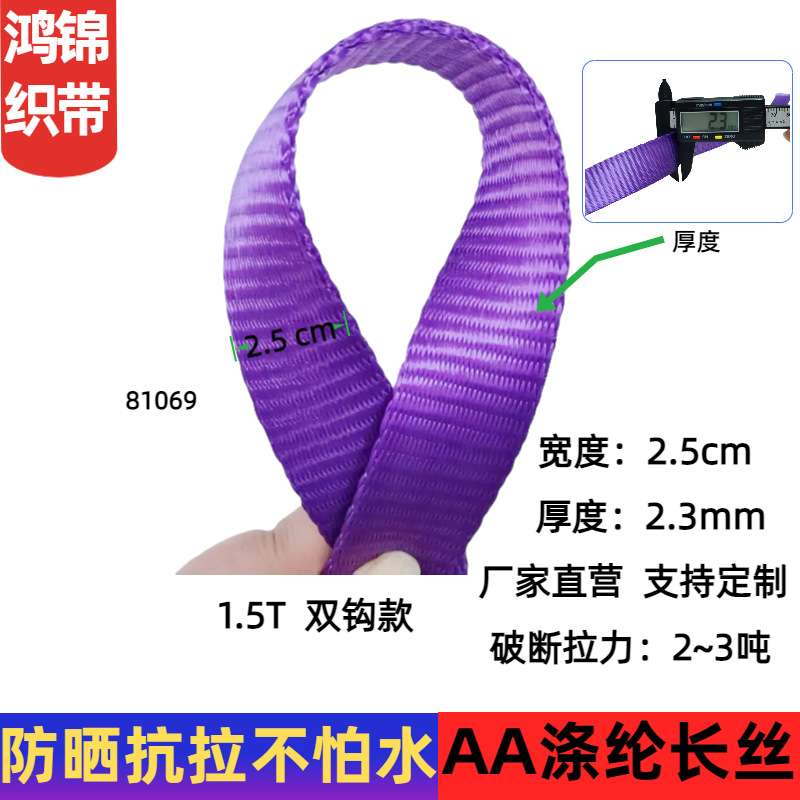 双钩龙虾捆绑带1.5T25mm货物压扣紫色捆绑紧绳器加厚黑色拉紧器