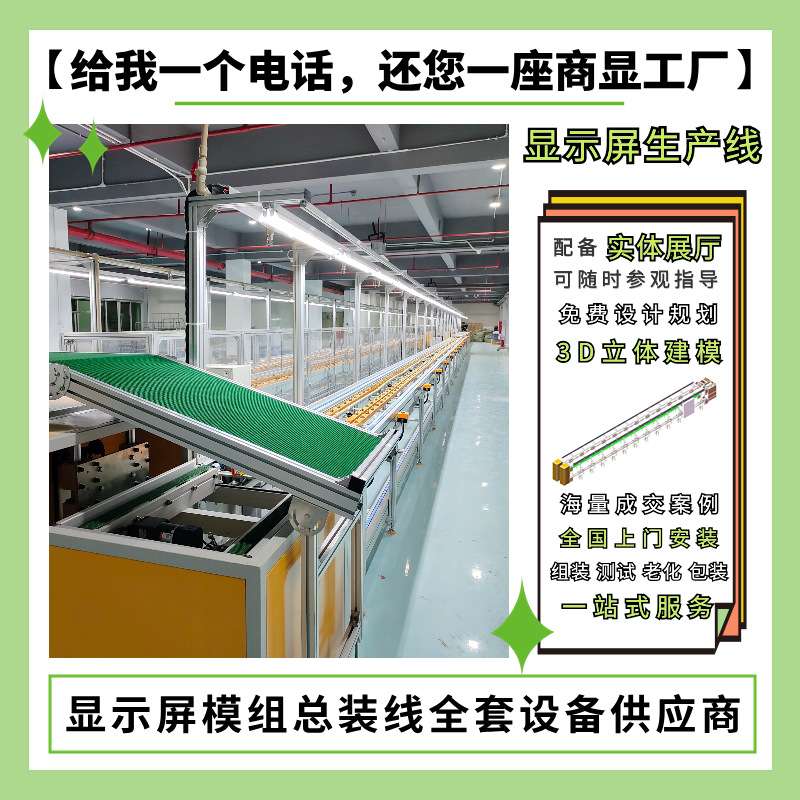 家用液晶电视组装上下循环倍速链生产线 家用液晶屏装配生产线