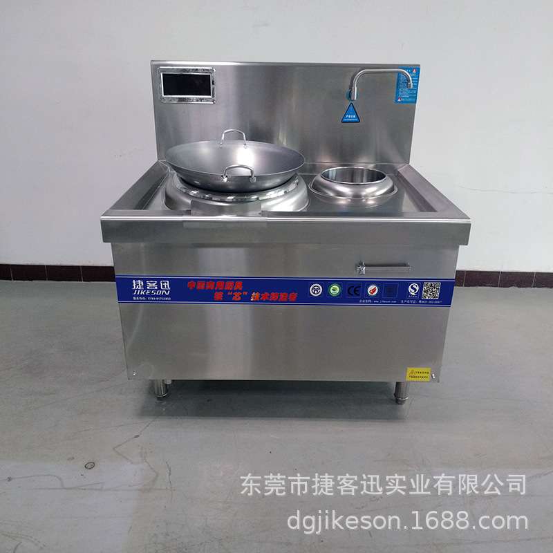 捷客迅商用电磁炉凹面电磁炉快餐店单头单尾电磁小炒炉猛火灶