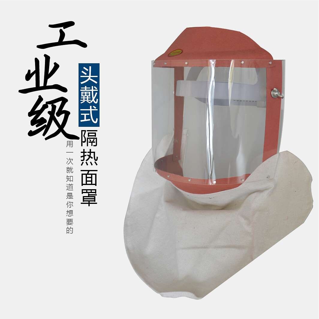 头带式有机玻璃隔热披肩面罩防尘防冲击飞溅焊接具木工打磨面屏
