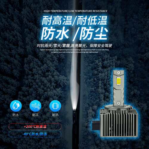 LED单铜管D1S D2S D3S D4SD5S大灯90W内置驱动直插车灯SA卅哇D卡
