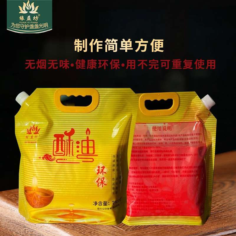 固体酥油缘益坊酥油灯12公斤桶装油材料酥油原油2.5公斤袋装固体