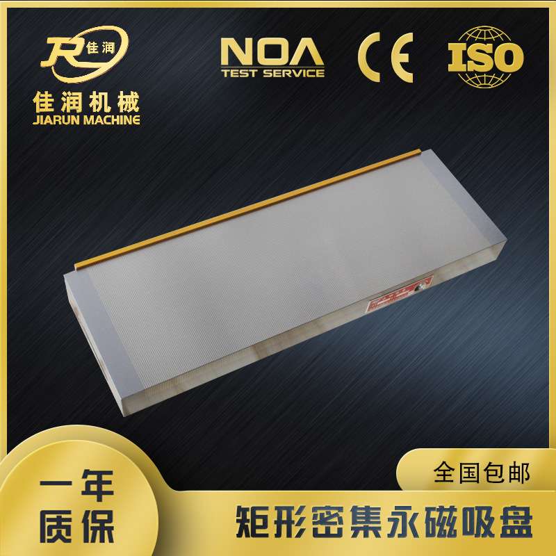 矩形300*1000密极CNC永磁吸盘磨削立式铣床便捷磁力装夹设备