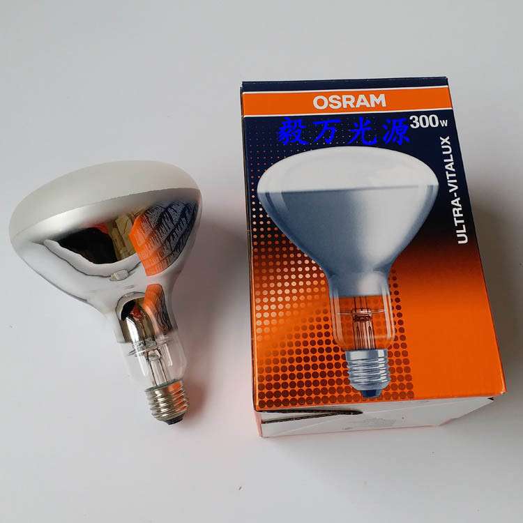 OSRAM欧司朗300W太阳灯泡UV紫外线老化测试灯泡耐黄化测试灯泡