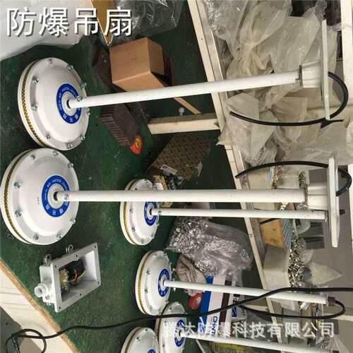 腾达BAS51-直径1200mm防爆吊扇化工车间仓库吊风扇1.2米化工专用