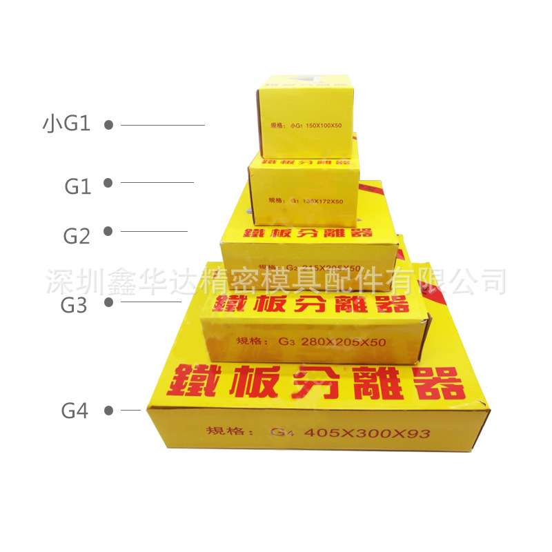 铁板分离器超强磁力铁片分张器永磁板料分料器V型磁力分离器