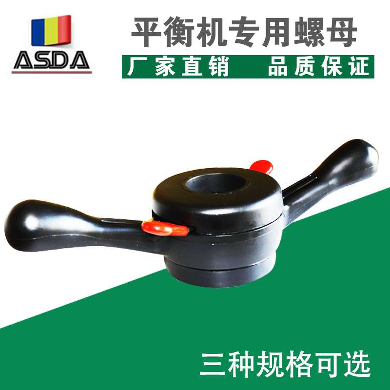 出口轮胎动平衡机配件快速螺母汽车平衡仪开合螺母锁紧夹具螺母