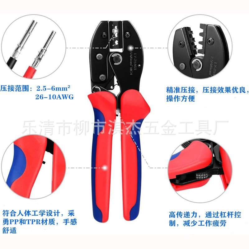 【乐清】跨境热品MC4光伏LY-2546B压线钳10组连接器太阳能端子钳