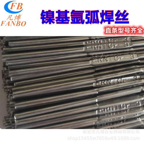 ERNiCrMo-4镍铬钼气保焊丝TGNi276镍基焊丝SNi6276镍基合金焊丝
